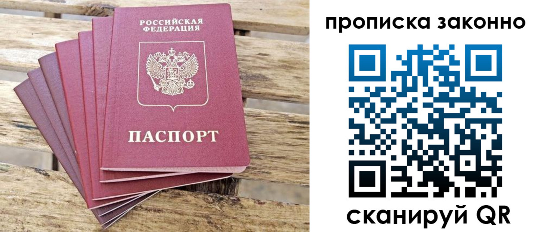 прописка в квартире в Качканаре